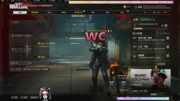 【2020-12-19 19点场】Biu十香：【斗鱼第一画质】使命召唤战区~荒野大镖客