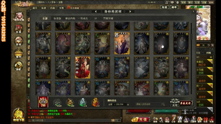 【2020-12-20 16点场】一个老司机丶：【神將亂舞】