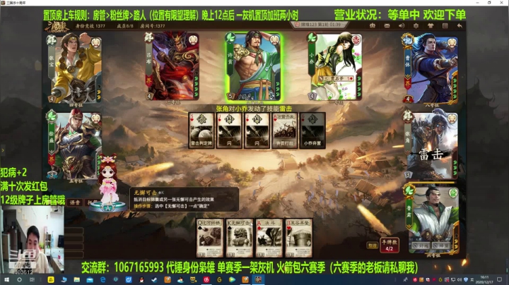【2020-12-17 15点场】邓员外不圆：脑溢血主播的排位日记