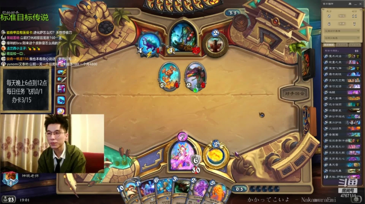 【2020-12-20 18点场】神棍老师麦迪文：偶尔迟到的直播间