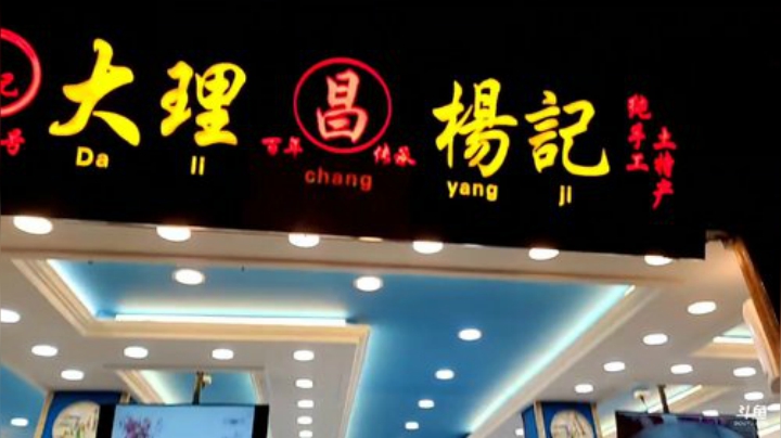 【户外】叶子户外的精彩时刻 20201220 20点场