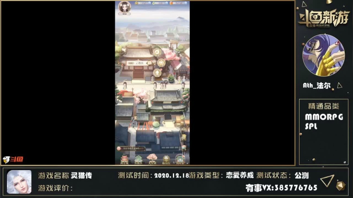 【2020-12-19 22点场】Ath法尔：灵猫传~~~