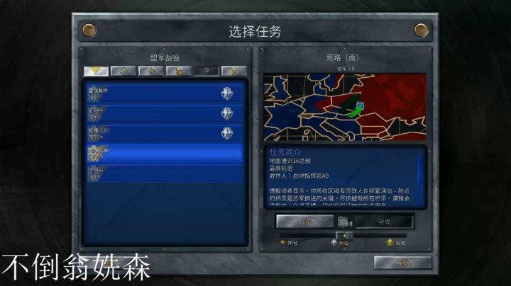 红警重制版之手残党4