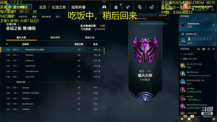 【2020-12-20 12点场】死亡轰炸DD：国服第一的李姐来了