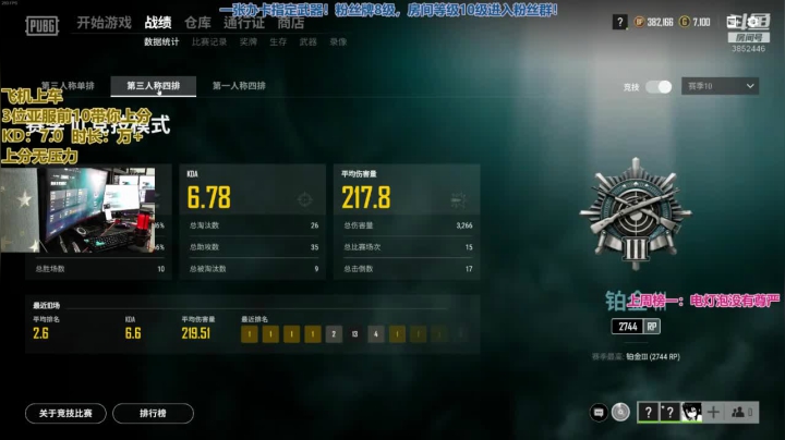 【2020-12-20 02点场】丁丁丶SHOW：【丁丁】上分就对了！