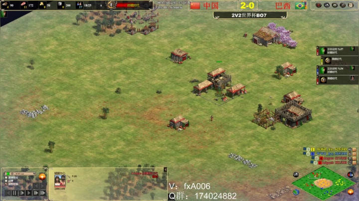 2v2世界杯半决赛 中国 vs 巴西 金坑.mkv