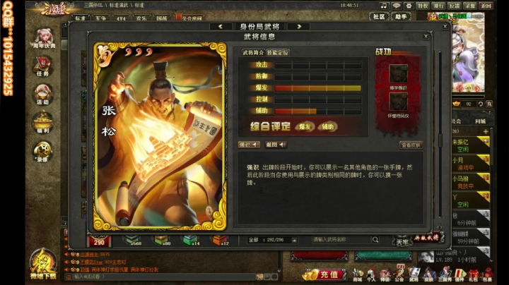 【2020-12-20 18点场】一个老司机丶：【神將亂舞】