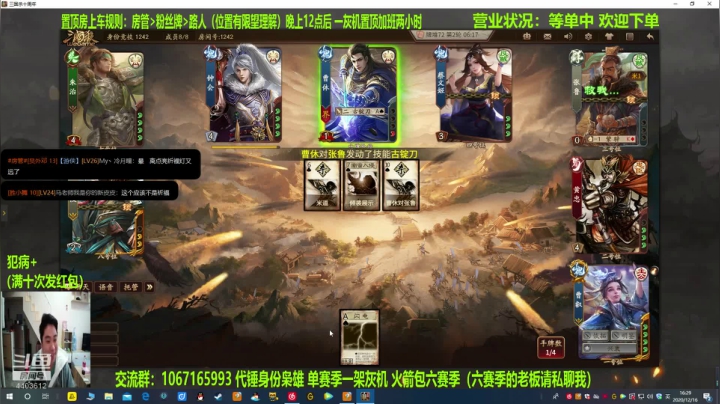 【2020-12-16 15点场】邓员外不圆：脑溢血主播的排位日记
