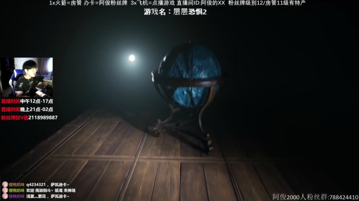 【2020-12-20 12点场】阿俊丶ll：【阿俊】恐怖游戏刺激恐惧！！
