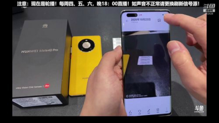 【数码科技】科技美学中国的精彩时刻 20201220 00点场