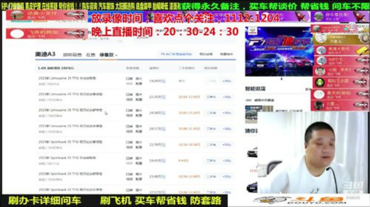 【汽车】九江008的精彩时刻 20201220 08点场