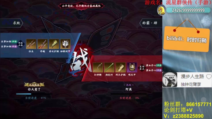 【2020-12-19 20点场】时时归鞘：流星论剑PVP