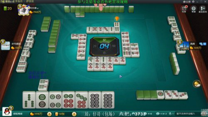 【欢乐麻将】靓旭的精彩时刻 20201220 11点场