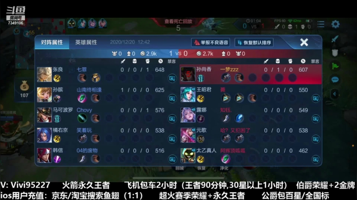 【2020-12-20 12点场】BOA全能哔：顶级野王单排30连胜冲百星已经14连胜