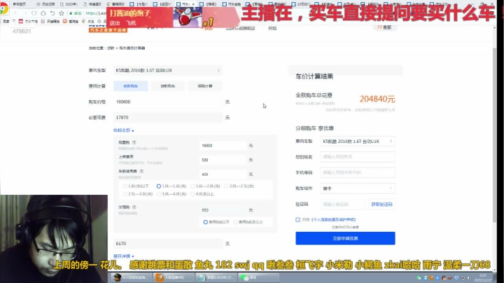【2020-12-17 00点场】姜耀扬：是直播买车问题可以提问免费回答