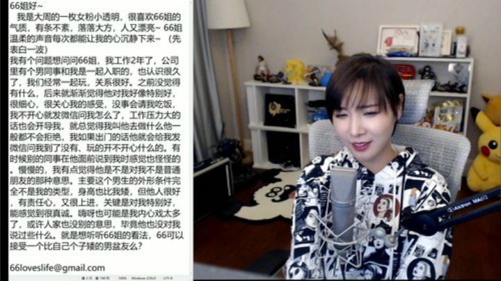我在斗鱼看女流66直播赛博朋克2077