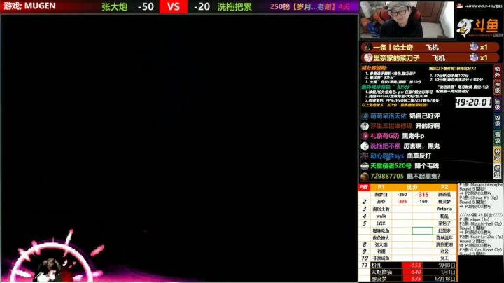 【2020-12-19 17点场】那日的风：【MUGEN】早早早早 大炮