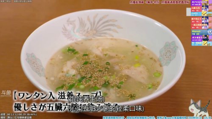 我在斗鱼看懒猫是只喵直播一起看