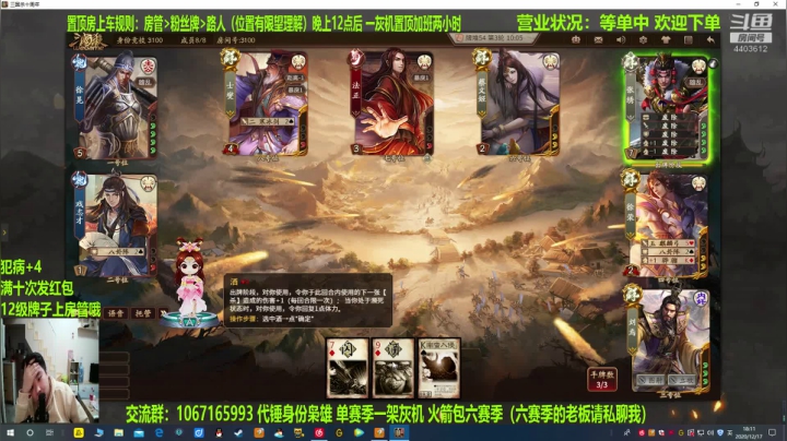 【2020-12-17 17点场】邓员外不圆：脑溢血主播的排位日记