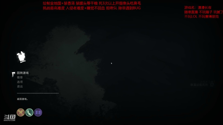 【2020-12-20 13点场】douyu皮小秀：史上最硬核漫漫长夜挑战