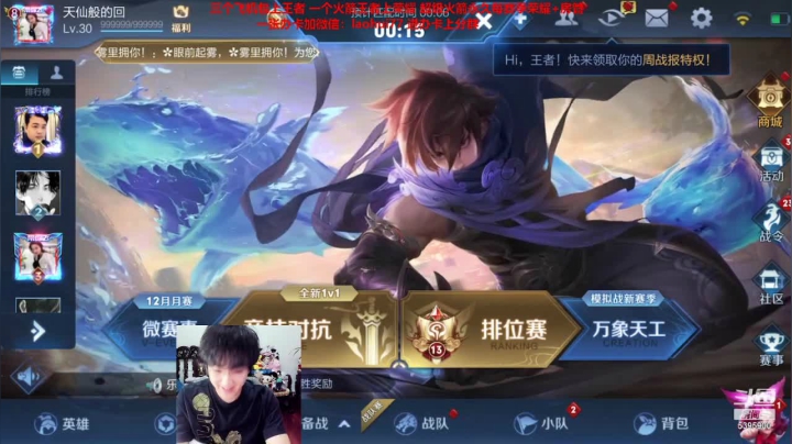 【2020-12-20 16点场】A老回：T0边路夏洛特+白起巅峰赛如打人机教学