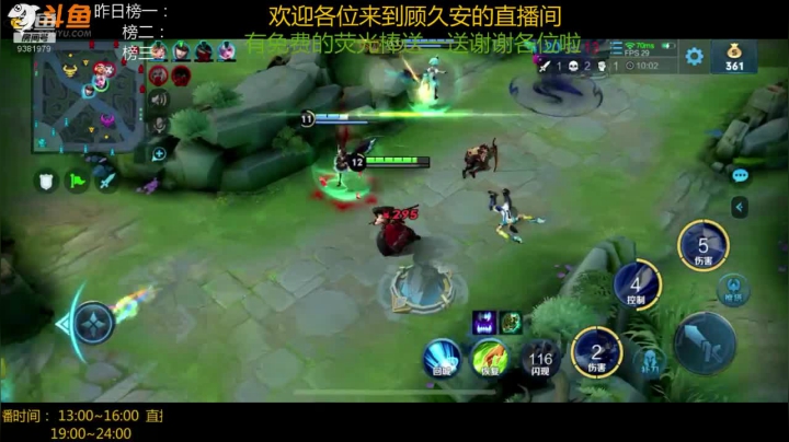 【2020-12-19 15点场】顾久安OVO：久安带你上王者微信区免费带粉