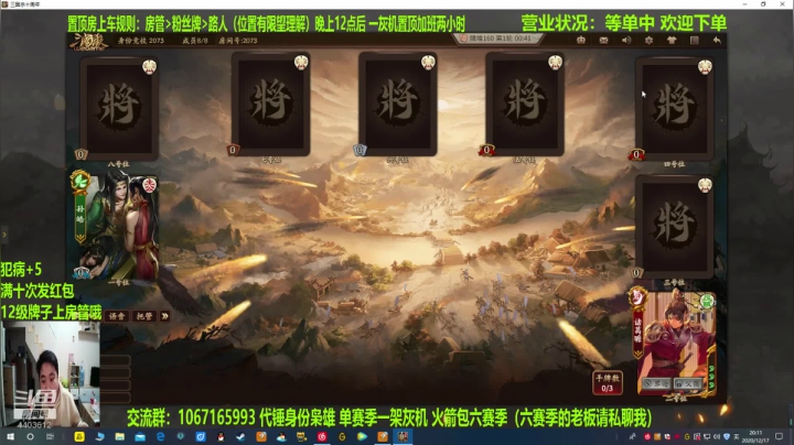 【2020-12-17 19点场】邓员外不圆：脑溢血主播的排位日记