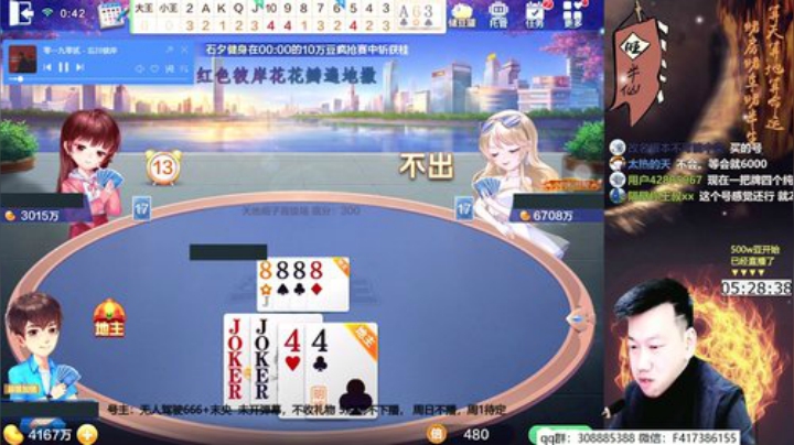 【欢乐斗地主】天地丶小旺的精彩时刻 20201220 00点场