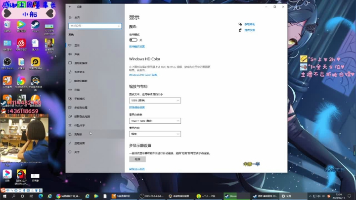 【2020-12-11 12点场】香蕉小魔仙：别人都在等伞只有你在等雨停