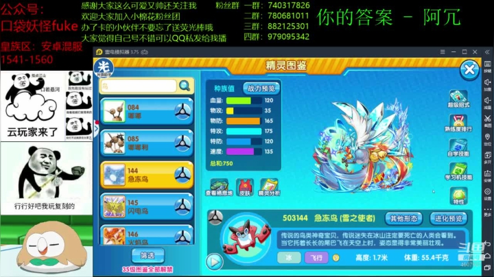 【2020-12-18 18点场】失眠君灬灬：回来了，冲冲冲！