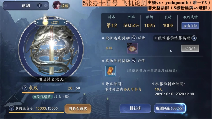 【2020-12-20 15点场】小主播羽大炮：羽大炮：喜闻乐见比惨环节？