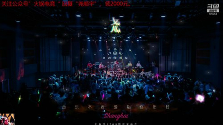 我在斗鱼看尧顺宇直播户外