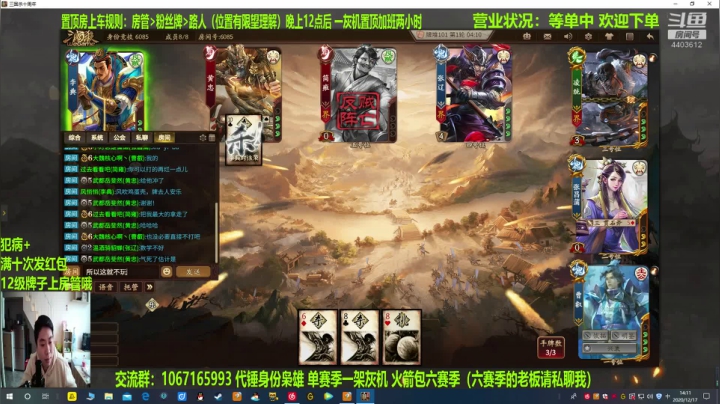 【2020-12-17 13点场】邓员外不圆：脑溢血主播的排位日记