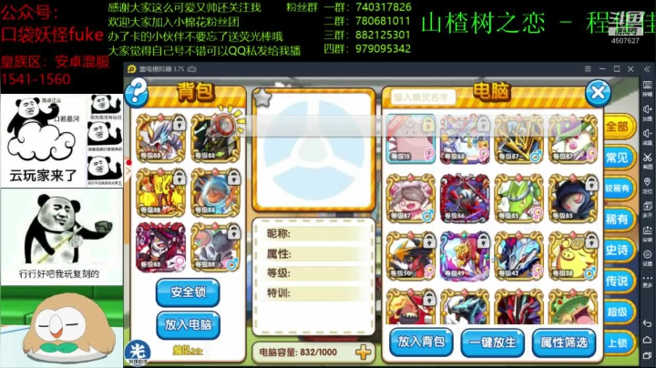【2020-12-19 21点场】失眠君灬灬：回来了，冲冲冲！