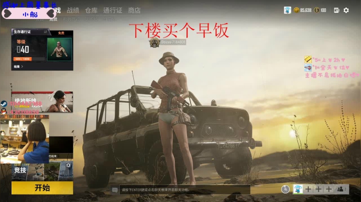 【2020-12-12 06点场】香蕉小魔仙：别人都在等伞只有你在等雨停