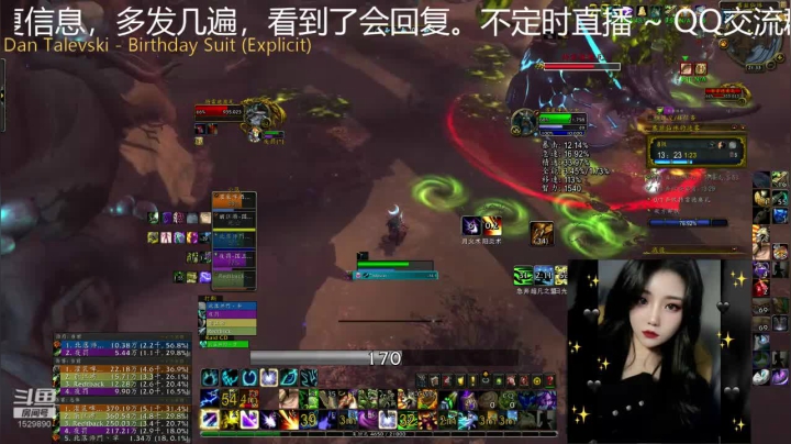 【魔兽世界】灌装啤酒少女的精彩时刻 20201220 21点场