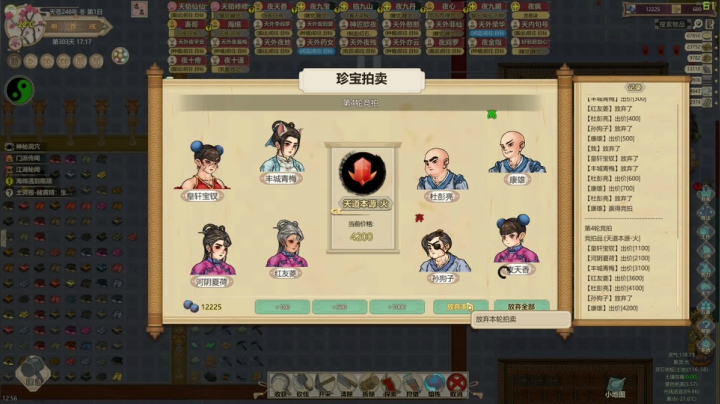 【2020-12-20 12点场】尐表哥：老表：早睡早起！