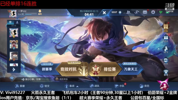 【2020-12-20 14点场】BOA全能哔：顶级野王单排30连胜冲百星已经14连胜