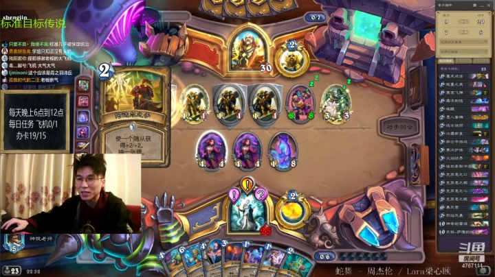 【2020-12-19 22点场】神棍老师麦迪文：偶尔迟到的直播间