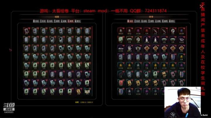 白红本相草三段，力挂千钧重剑来～太吾绘卷12.19日直播录像