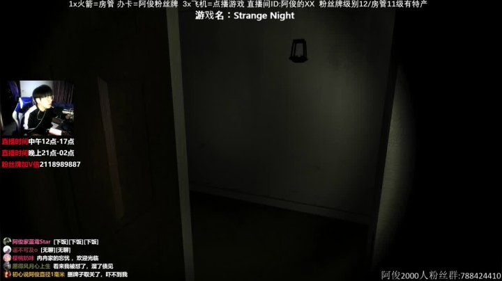 【2020-12-19 23点场】阿俊丶ll：【阿俊】恐怖游戏刺激恐惧！！！