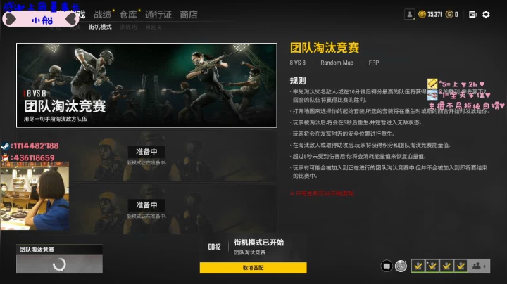 【2020-12-11 14点场】香蕉小魔仙：别人都在等伞只有你在等雨停