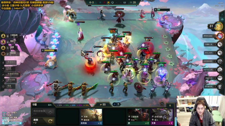 【2020-12-19 23点场】草莓：草莓：教你云顶轻松上大师