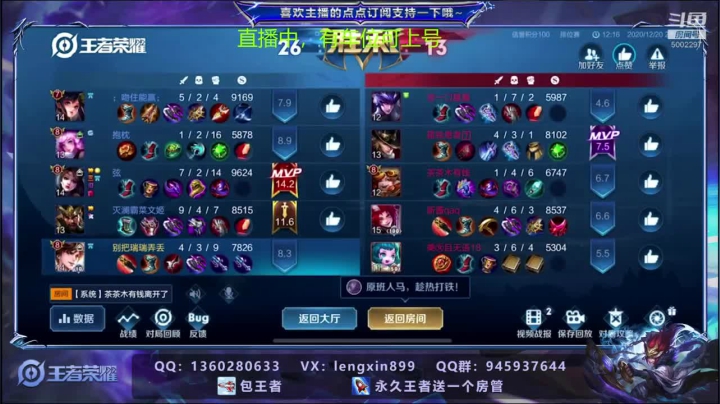 【2020-12-20 21点场】冷心心是个萌妹：国服玄策在线通宵带粉！