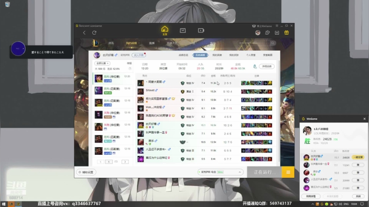 【2020-12-20 09点场】小君盖伦King：上单盖伦排位~