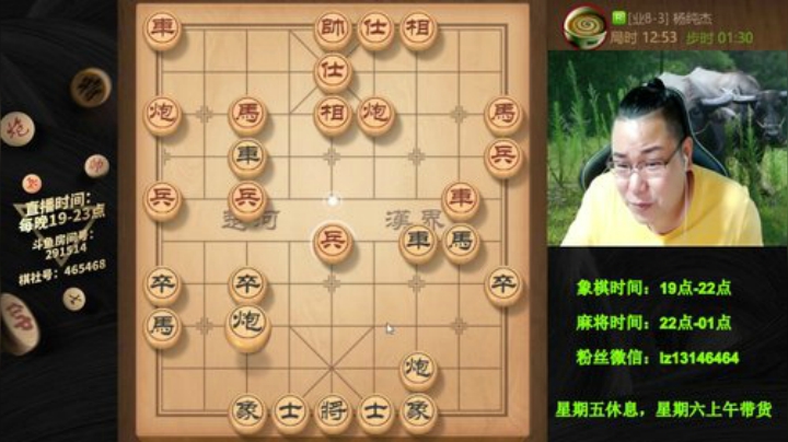 【中国象棋】雷疯小叔的精彩时刻 20201220 16点场