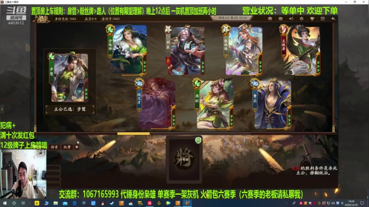 【2020-12-18 13点场】邓员外不圆：脑溢血主播的排位日记