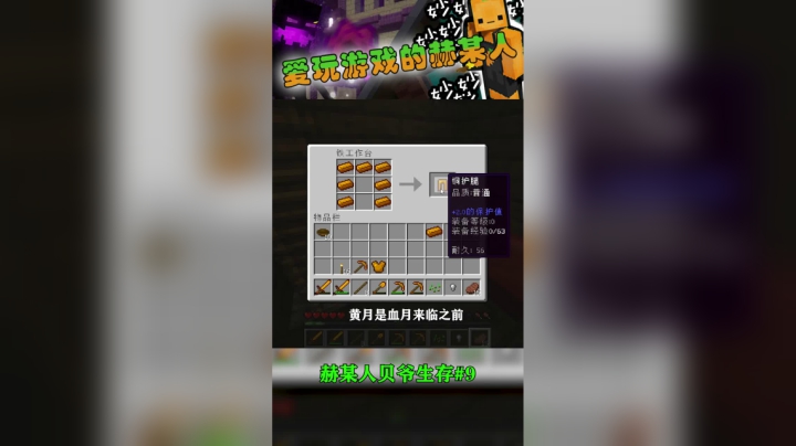 [赫某人]振金MITE第9集