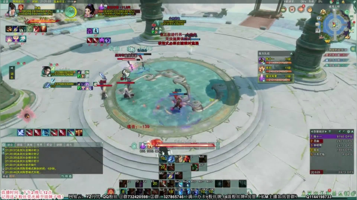 【2020-12-18 20点场】丶月咒：【月咒】33策藏花秒人！！！！