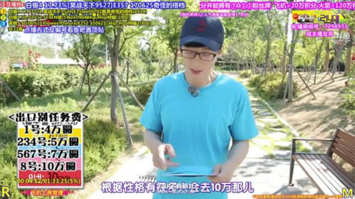 我在斗鱼看刘少丶7012直播一起看